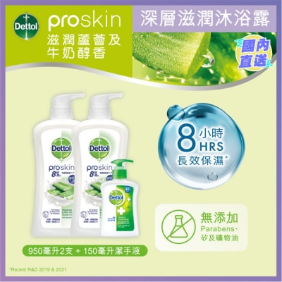 滴露 滴露ProSkin深層滋潤親膚沐浴乳霜 滋潤蘆薈及牛奶醇香950克x2