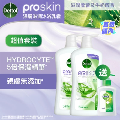 DETTOL 滴露ProSkin深层滋润亲肤沐浴乳霜 滋润芦荟及牛奶醇香950克x2