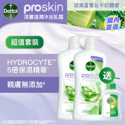 DETTOL 滴露ProSkin深层滋润亲肤沐浴乳霜 滋润芦荟及牛奶醇香950克x2