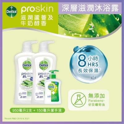 DETTOL Dettol ProSkin Moisturising Aloe Vera & Milky Smooth Shower Cream 950gx2