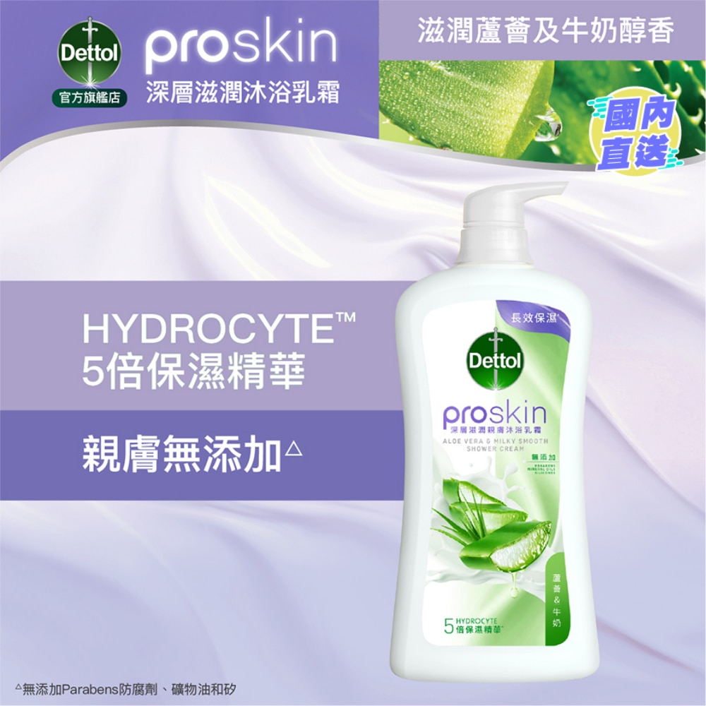 Dettol ProSkin Moisturising Aloe Vera & Milky Smooth Shower Cream 950g