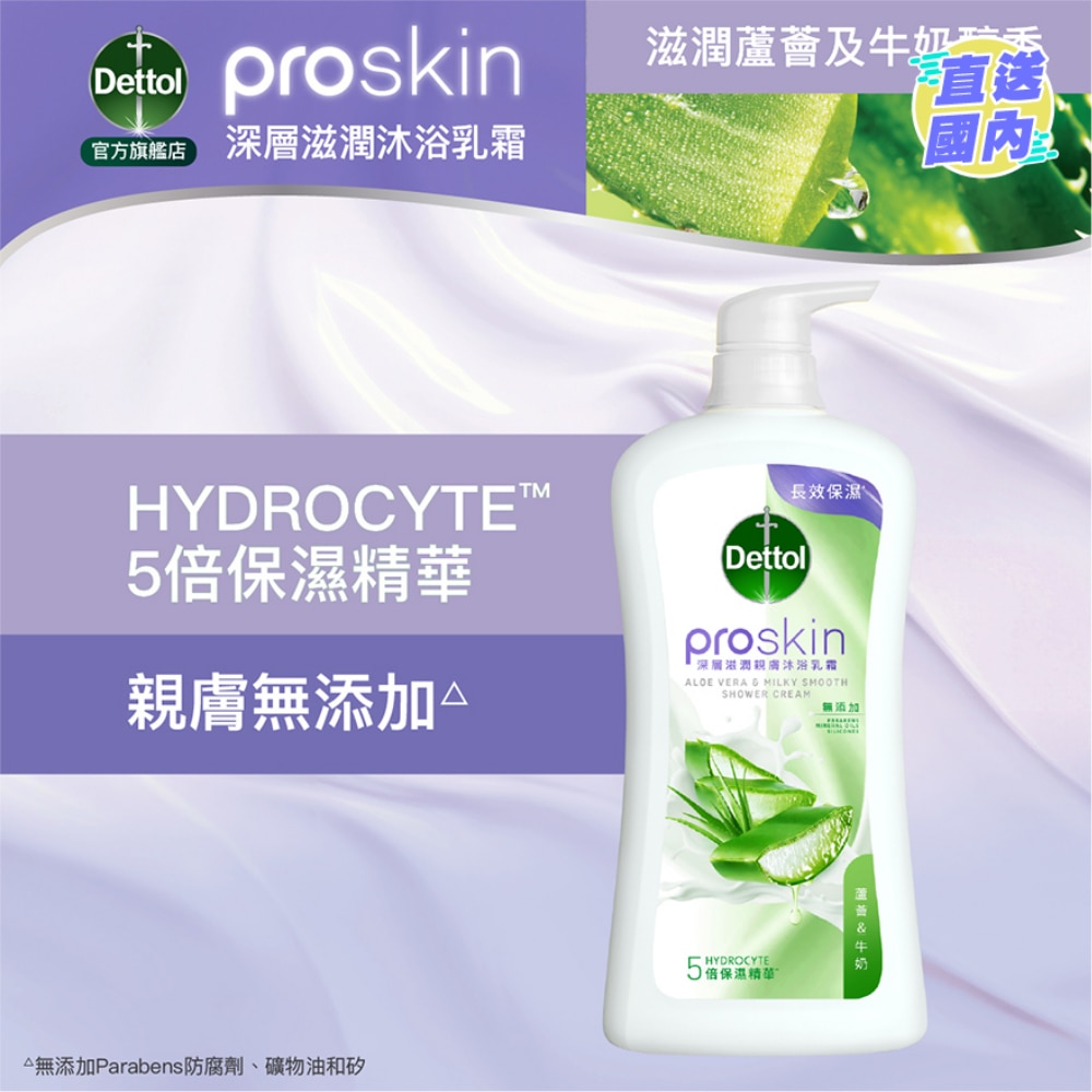 滴露ProSkin深層滋潤親膚沐浴乳霜 滋潤蘆薈及牛奶醇香950克