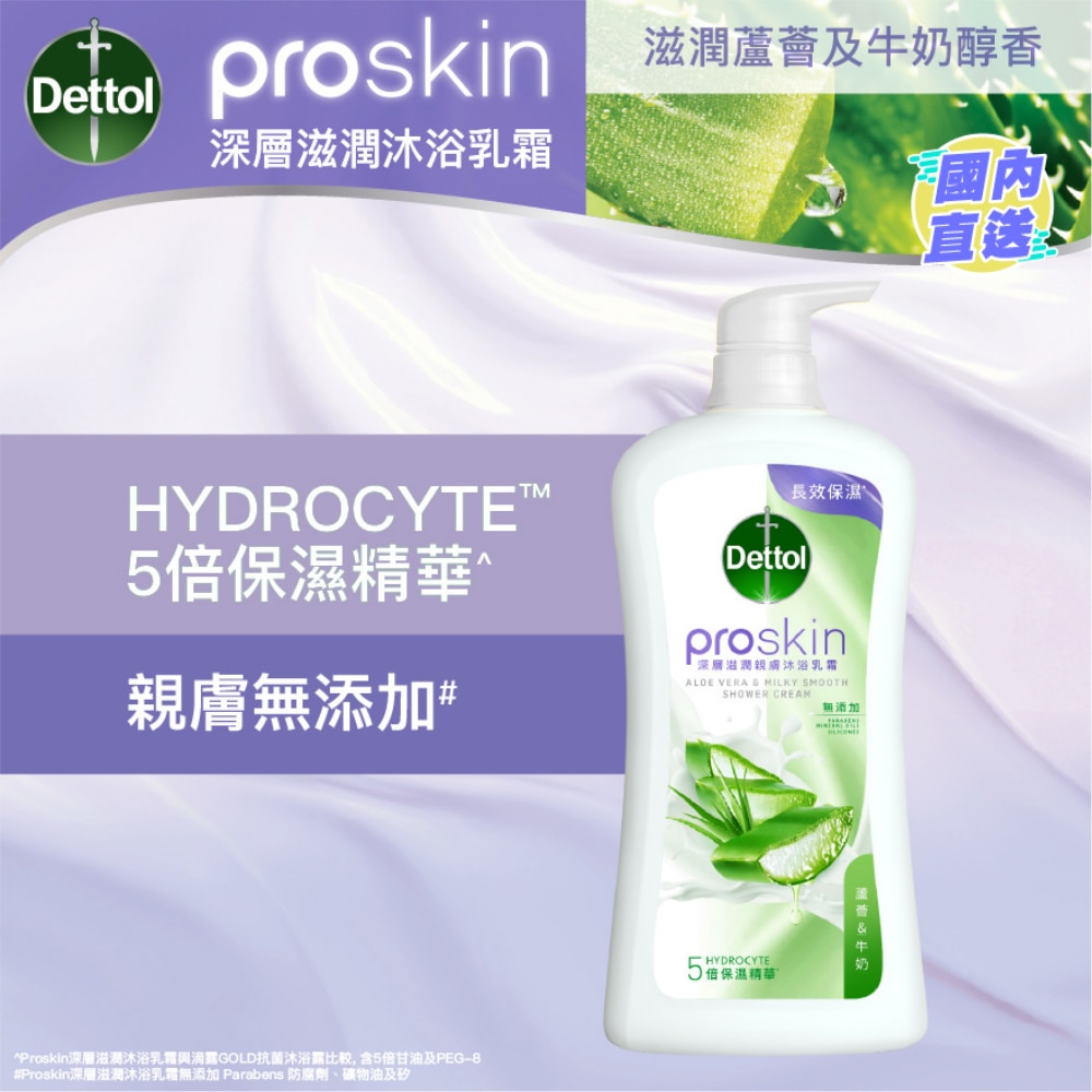 滴露ProSkin深層滋潤親膚沐浴乳霜 滋潤蘆薈及牛奶醇香950克