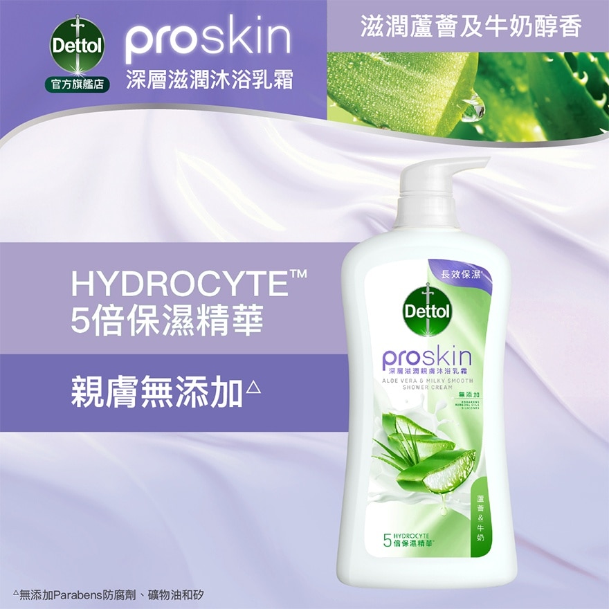 Dettol ProSkin Moisturising Aloe Vera & Milky Smooth Shower Cream 950g