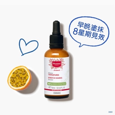 MUSTELA 妊娠紋修護精華 45毫升 image