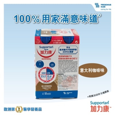 FRESENIUS KABI 加力康™癌症专用营养品200毫升 (意大利咖啡味)