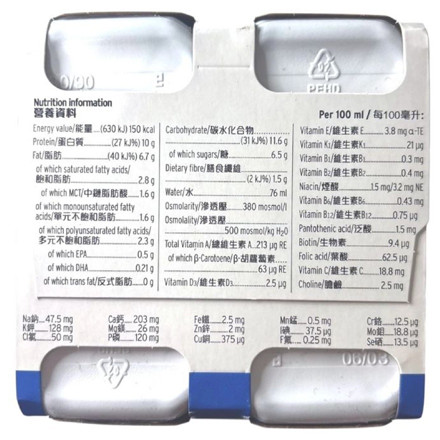 Supportan® Drink 200ml x4 (Pineapple Coconut Flavour)