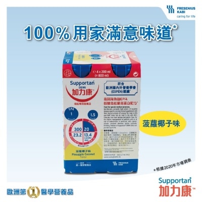 FRESENIUS KABI 加力康™癌症專用營養品200毫升 (菠蘿椰子味)