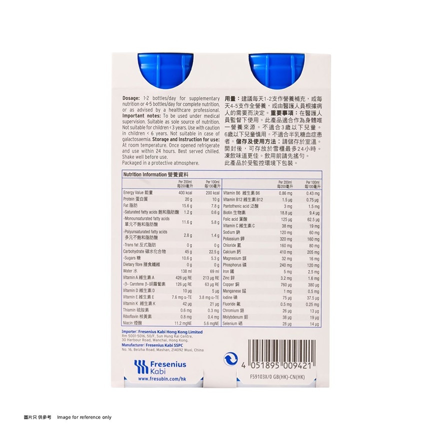 倍力康™2千卡高能量营养品200毫升 x4支(杏桃味)