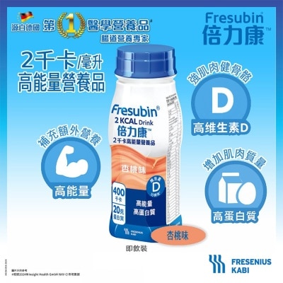 費森尤斯卡比 - 倍力康™2千卡高能量營養品200毫升 x4支(杏桃味)