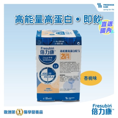 費森尤斯卡比 倍力康™2千卡高能量營養品  200毫升 x4支(杏桃味)