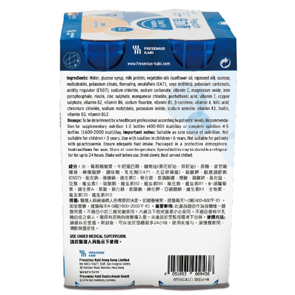 倍力康™2千卡高能量营养品 200毫升 x4支 (杏桃味)