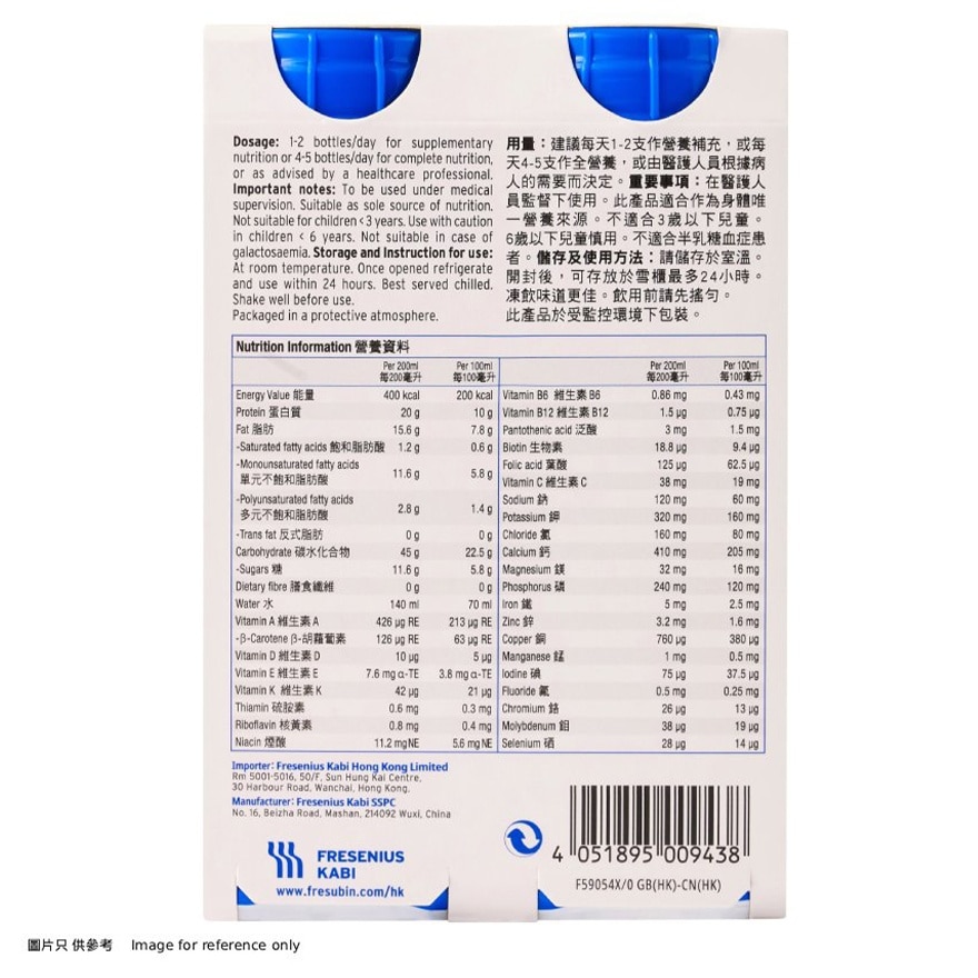 倍力康™2千卡高能量營養品200毫升 x4支(雲呢拿味)