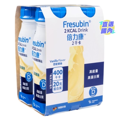 費森尤斯卡比 倍力康™2千卡高能量營養品 200毫升 x4支(雲呢拿)