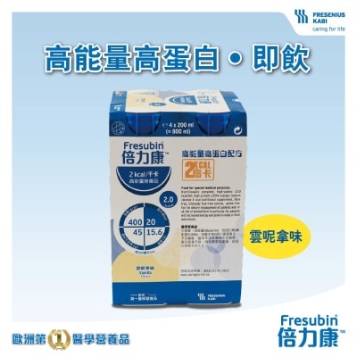 FRESENIUS KABI 倍力康™2千卡高能量營養品 200毫升 x4支(雲呢拿)