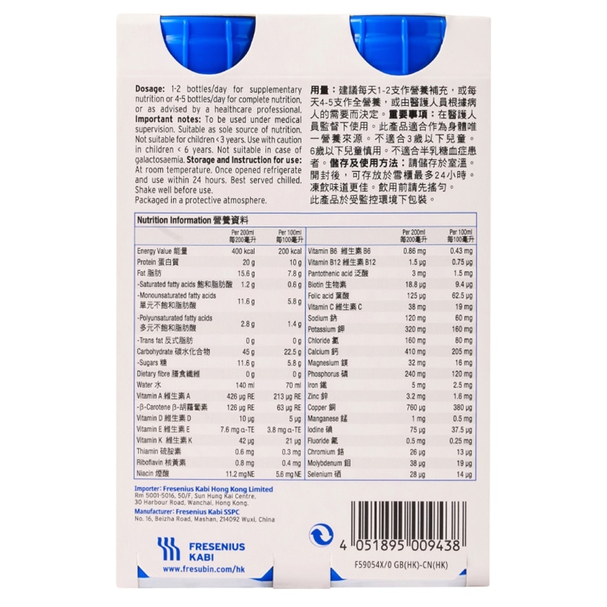 倍力康™2千卡高能量营养品 200毫升 x4支(雲呢拿)