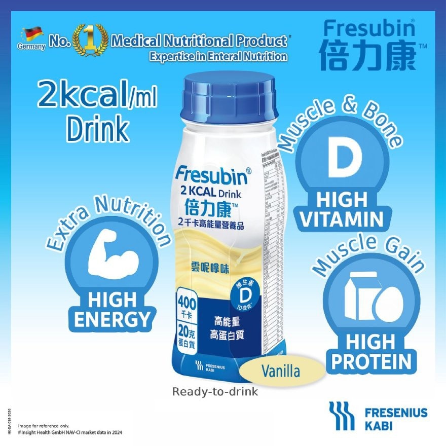 倍力康™2千卡高能量營養品200毫升 x4支(雲呢拿味)