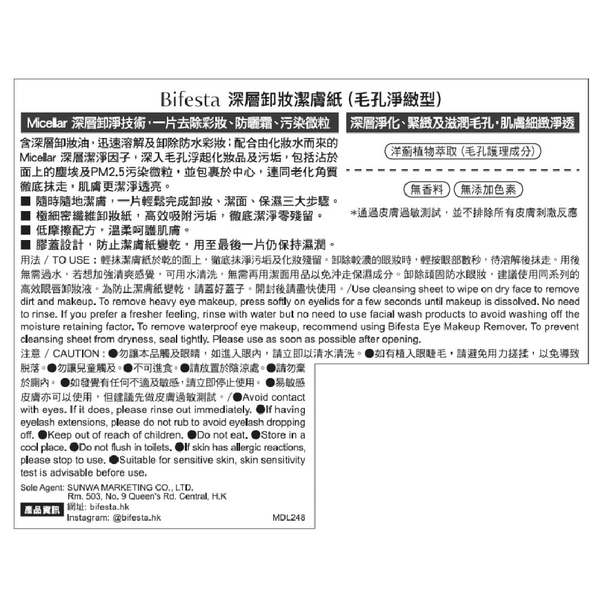 MICELLAR CLEANSING SHEET PERFECT CLEAR 46PCS (Random Package Delivery)