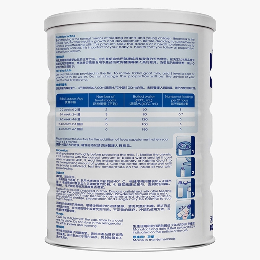 Goat Milk infant formula, stage 1