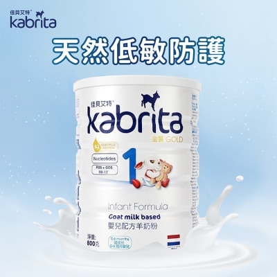 KABRITA - Goat Milk infant formula, stage 1 image