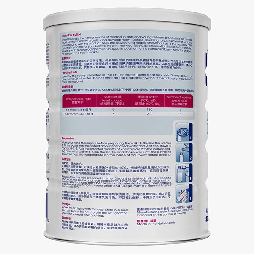 Kabrita 嬰兒配方羊奶粉2段 800g (6~12個月)