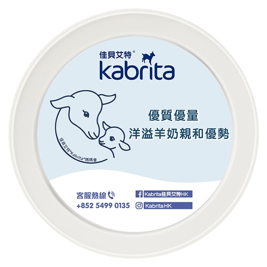 Kabrita 嬰兒配方羊奶粉2段 800g (6~12個月)