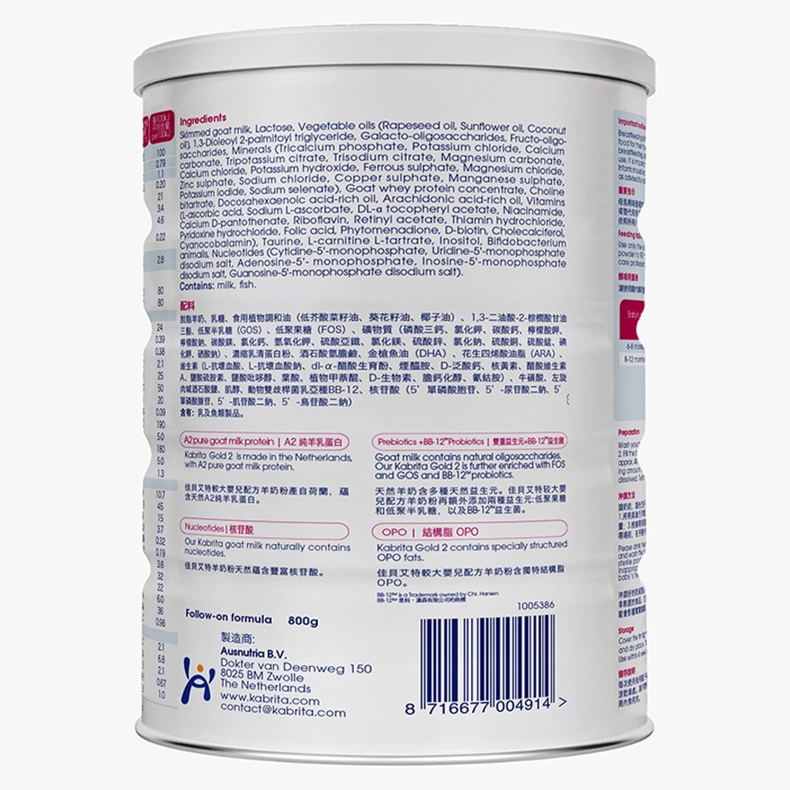 Kabrita Goat Milk infant formula stage 2 800g (6-12 months)
