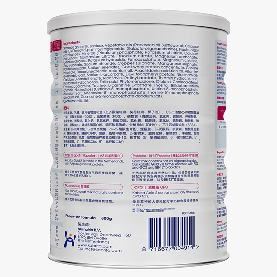 Kabrita 嬰兒配方羊奶粉2段 800g (6~12個月)