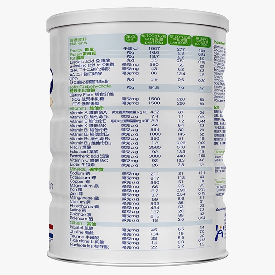 金装婴儿配方羊奶粉3段