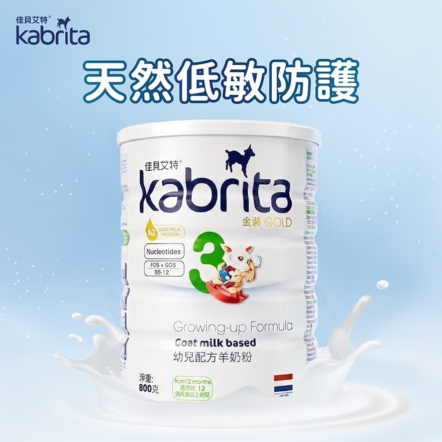 KABRITA GOLD GOAT MILK STAGE 3 image