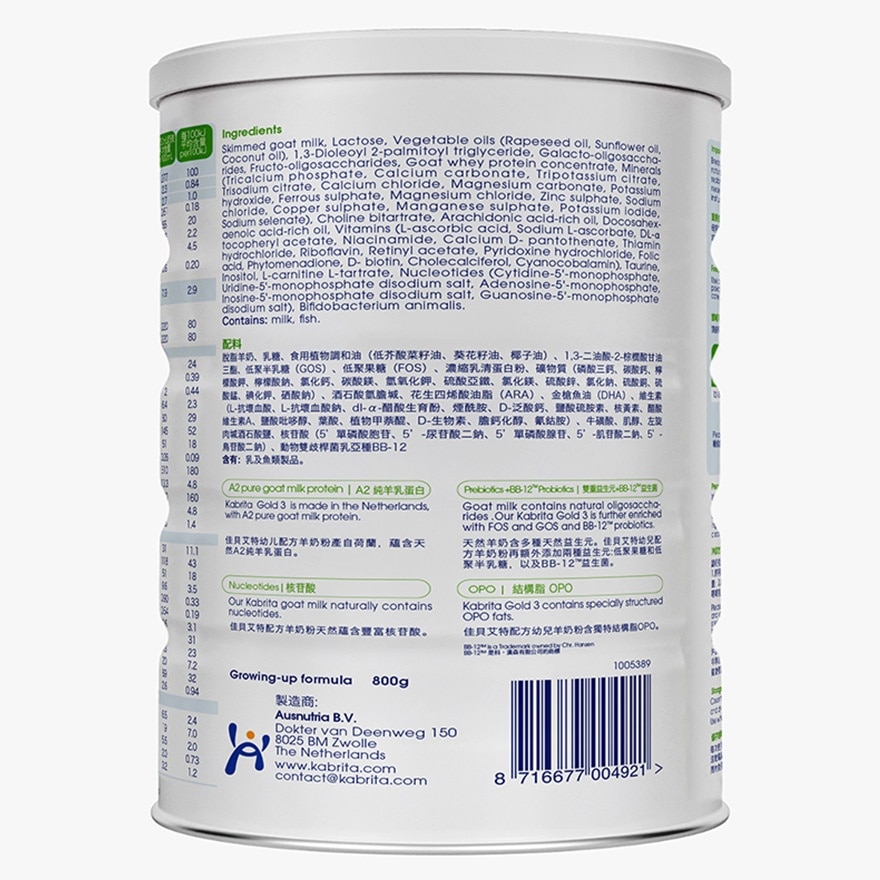 金装婴儿配方羊奶粉3段