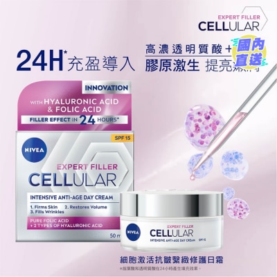 NIVEA妮維雅 妮維雅細胞激活抗皺繄緻日霜50亳升