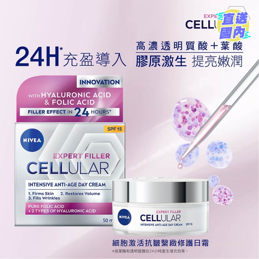Nivea Cellular Day Cream 50ml
