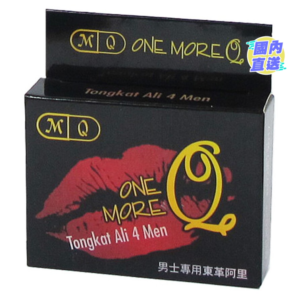 溫魔Q東革亞里4粒裝