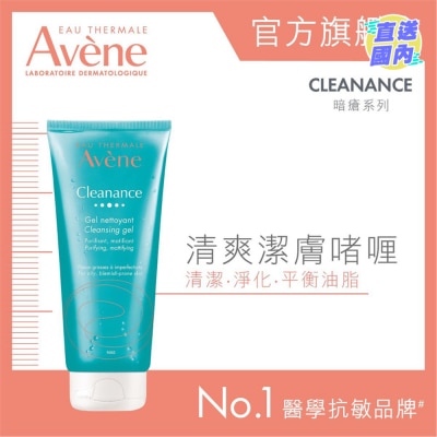 EAU THERMALE AVENE 清爽潔膚啫喱 200ML