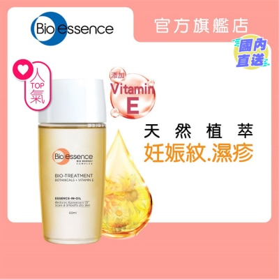BIO-ESSENCE 全能修護精華油 60ml
