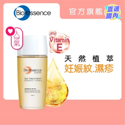 BIO-ESSENCE 全能修護精華油 60ml
