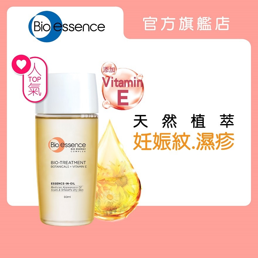 Bio-Treatment Essence-In-Oil 60ml