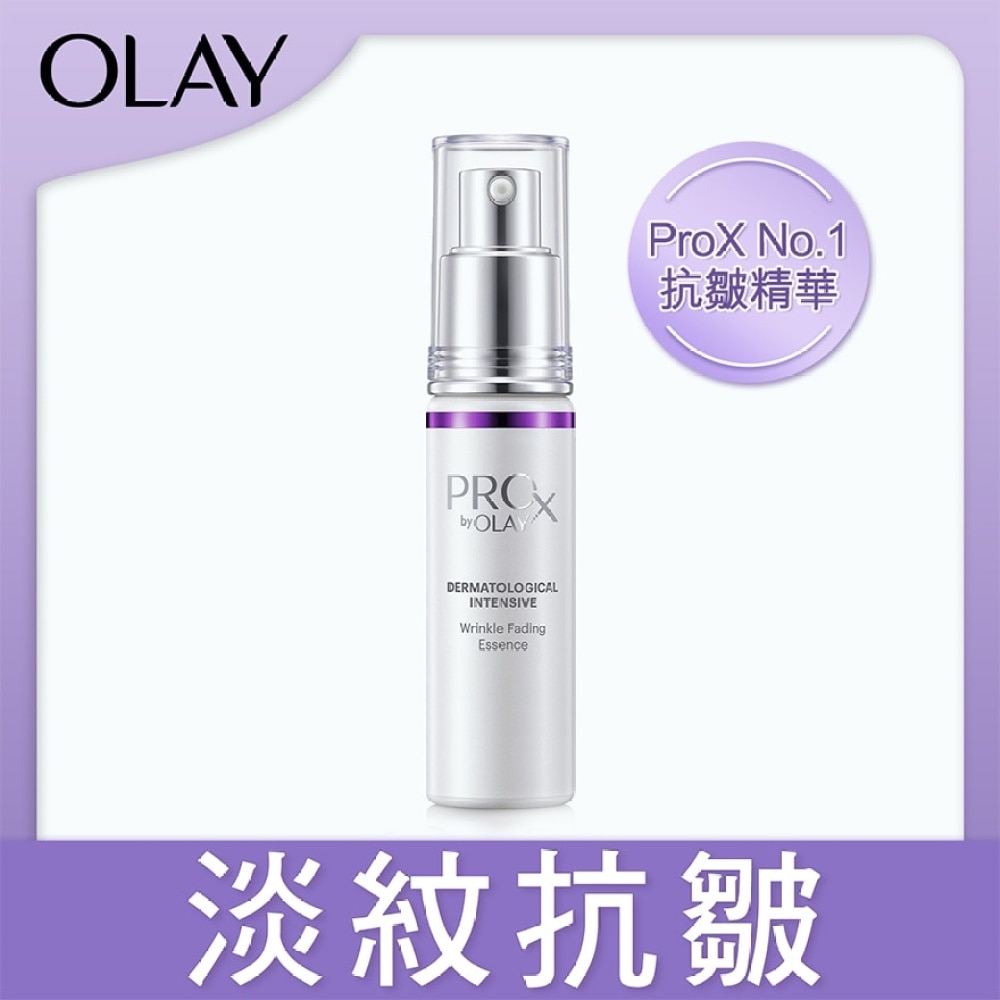 OLAY ProX 煥顏淡紋抗皺精華