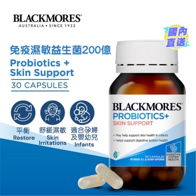 BLACKMORES 免疫湿敏益生菌200亿