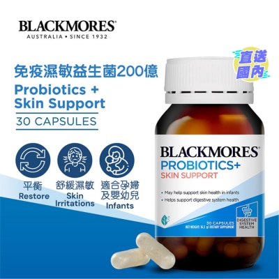 BLACKMORES 免疫濕敏益生菌200億
