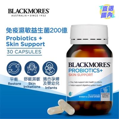 BLACKMORES 免疫濕敏益生菌200億