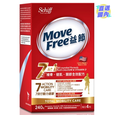MOVEFREE 益節 7合1補骨.健肌.關節全效配方240粒