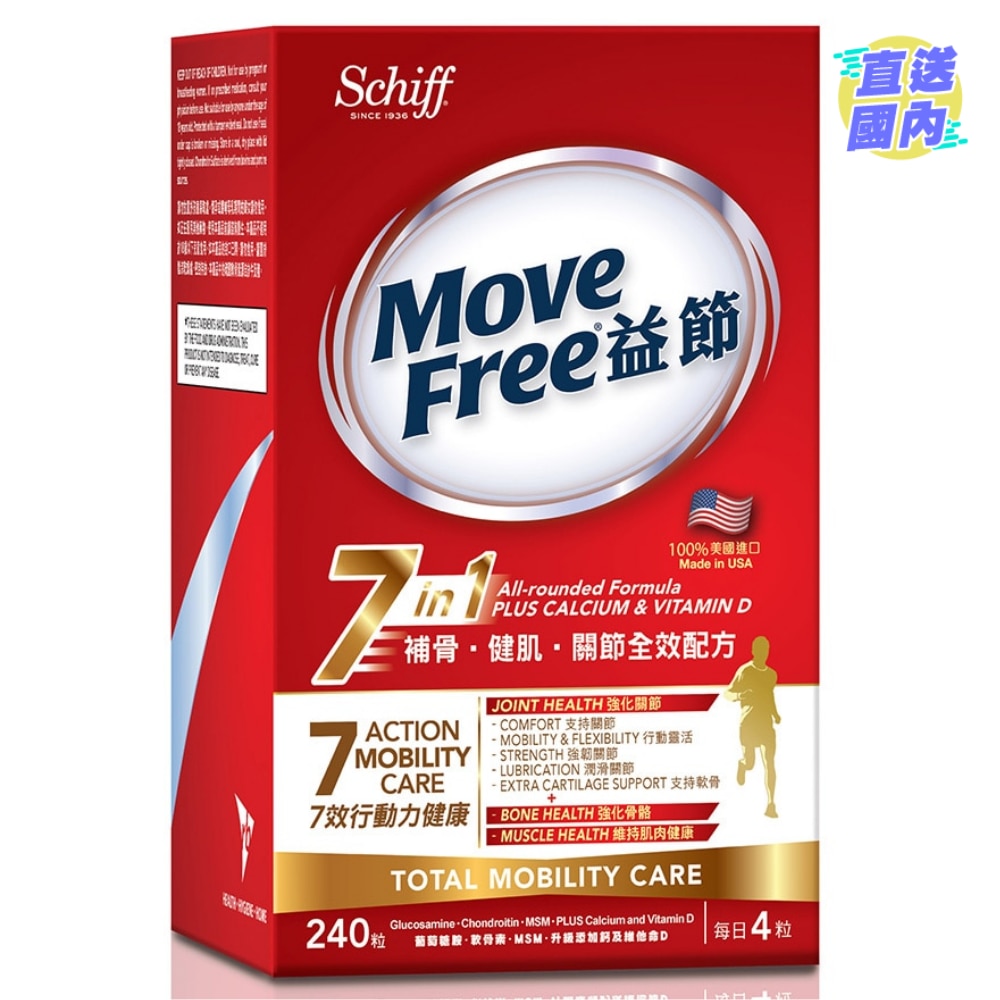 MoveFree 7in1 Total Mobility Care Joints, Bones & Muscle 240 tablets