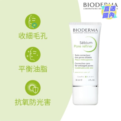 BIODERMA 收毛孔控油精华 30毫升