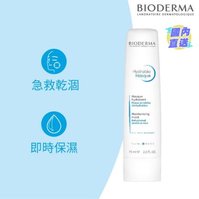 BIODERMA HYDRABIO MASK 75ML