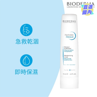 BIODERMA 水活深層保濕面膜 75毫升