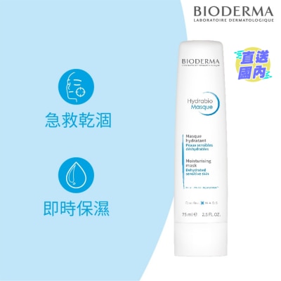 BIODERMA 水活深层保湿面膜 75毫升