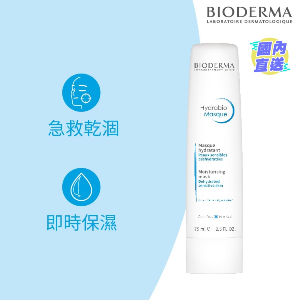 HYDRABIO MASK 75ML