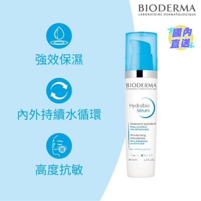BIODERMA 激活水循环精华 40毫升